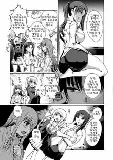 Momo-iro Study! Ch. 1-6, 한국어