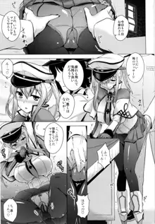 これが貴艦隊の流儀というわけか, 日本語