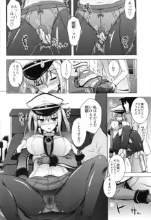 これが貴艦隊の流儀というわけか, 日本語