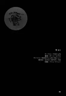 すきだけじゃたりないっ!, 日本語