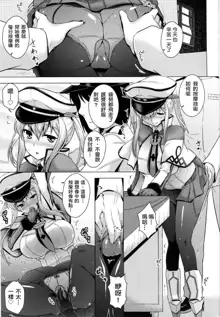 Kore ga Kikantai no Ryuugi to Iu Wake ka, 中文