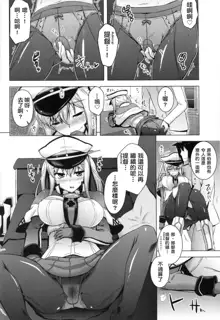 Kore ga Kikantai no Ryuugi to Iu Wake ka, 中文