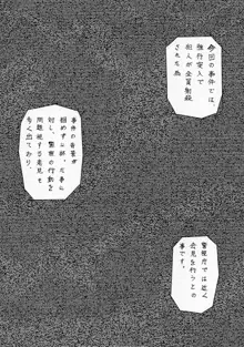 退歩 THE 同人 ～第三幕～, 日本語