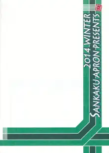 山姫の実 千鶴, 日本語