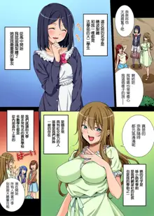 Yarisa no Jittai Ch. 1-2 + Bangaihen, 中文