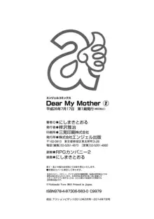 Dear My Mother 2, 日本語