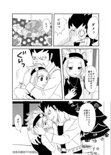 ガジレビ　クリスマス漫画, 日本語