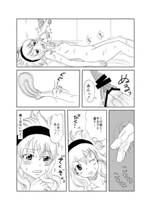 ガジレビ　クリスマス漫画, 日本語