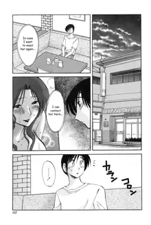 Agatsuma Kyoudai Junjouhen - My Sister is My Wife, English