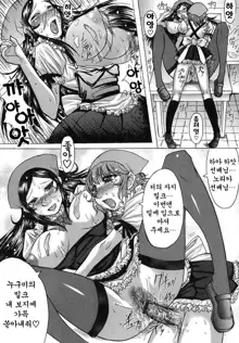 Himegoto! | 히메고토!, 한국어