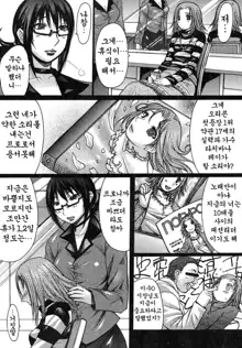 Himegoto! | 히메고토!, 한국어