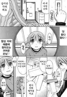 Himegoto! | 히메고토!, 한국어