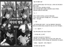 Daraku no Hanayome-tachi -Fallen Brides-, 한국어