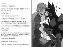 Daraku no Hanayome-tachi -Fallen Brides-, 한국어