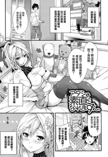 Henai Heroism Ch. 1-6, 中文