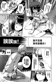 Henai Heroism Ch. 1-6, 中文