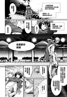 Henai Heroism Ch. 1-6, 中文