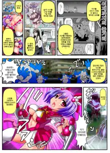 Jigen Mahou Shoujo Photon AT ~Kyonyuu Mahou Shoujo Shokushu Ryoujoku CG Shuu~, 한국어