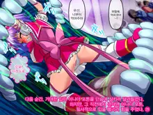 Jigen Mahou Shoujo Photon AT ~Kyonyuu Mahou Shoujo Shokushu Ryoujoku CG Shuu~, 한국어