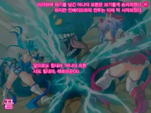 Jigen Mahou Shoujo Photon AT ~Kyonyuu Mahou Shoujo Shokushu Ryoujoku CG Shuu~, 한국어