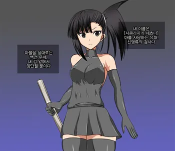 Onna Kenshi ga Mamono ni Onaho Mitai ni Atsukawareru CG shuu, 한국어