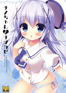 Chino-chan to Natsukaze, 한국어