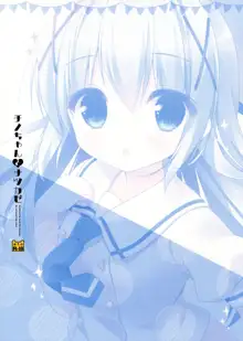 Chino-chan to Natsukaze, 한국어