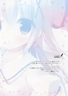 Chino-chan to Natsukaze, 한국어