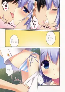 Chino-chan to Natsukaze, 한국어