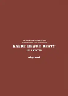 KAEDE HEART BEAT!!, 中文