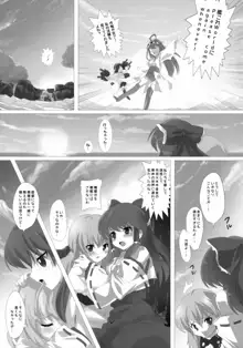 東方が艦これにNTR!? ~東艦戦争~, 日本語