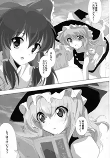 東方が艦これにNTR!? ~東艦戦争~, 日本語