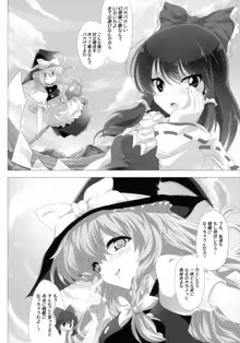 東方が艦これにNTR!? ~東艦戦争~, 日本語