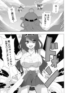 東方が艦これにNTR!? ~東艦戦争~, 日本語