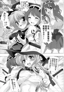 東方が艦これにNTR!? ~東艦戦争~, 日本語