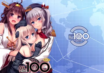 D.L. action 100, 中文