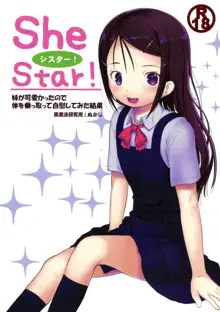 SheStar! Imouto ga Kawaikatta node Karada o Notto tte Jii shitemita Kekka, English