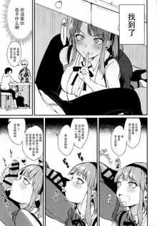 Otona no Dagashi 3, 中文