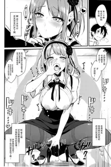 Otona no Dagashi 3, 中文