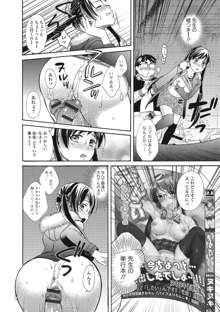 もじょまん 女性が描く！えっちな漫画の作り方, 日本語