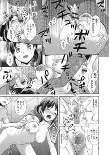 もじょまん 女性が描く！えっちな漫画の作り方, 日本語