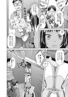 もじょまん 女性が描く！えっちな漫画の作り方, 日本語