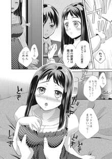 もじょまん 女性が描く！えっちな漫画の作り方, 日本語