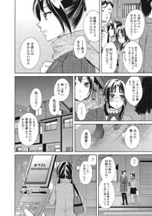 もじょまん 女性が描く！えっちな漫画の作り方, 日本語