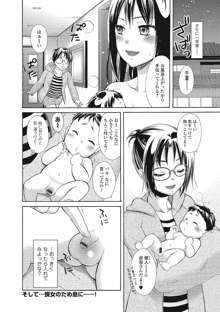 もじょまん 女性が描く！えっちな漫画の作り方, 日本語