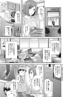 もじょまん 女性が描く！えっちな漫画の作り方, 日本語