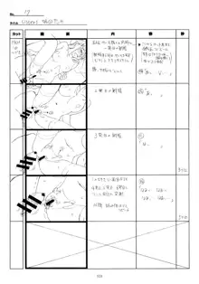 SISTERS～夏の最後の日～ Hシーン全パート絵コンテ集, 日本語