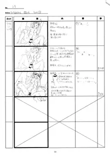 SISTERS～夏の最後の日～ Hシーン全パート絵コンテ集, 日本語