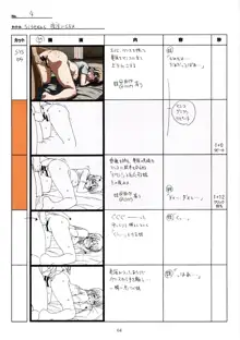 SISTERS～夏の最後の日～ Hシーン全パート絵コンテ集, 日本語