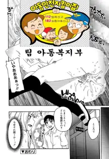 Dai 13 Jishuushitsu no Tamako-san, 한국어